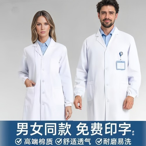 定制白大褂医生长袖短袖护士大学生实训服化学实验室白大衣工作服