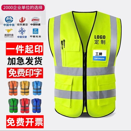 反光马甲安全背心反光衣定制印logo字透气施工工地荧光绿黄工作服