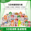 薄荷健康5日液断体重管理方案低液体沙拉减代餐轻脂简餐控卡轻食