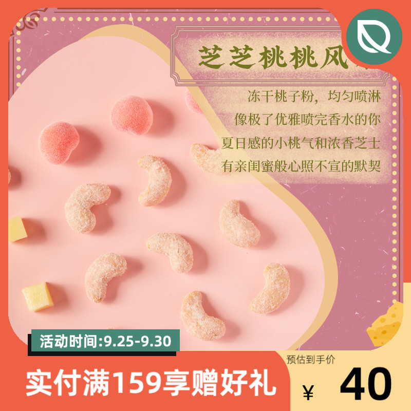薄荷健康口袋腰果越南腰果仁坚果炒货干果果仁特产休闲零食小吃