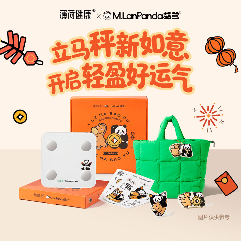 薄荷健康X萌兰联名款智能体脂秤健身减脂期用体重秤蓝牙精准测量算脂肪家用