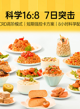 薄荷生活16:8管理7天全餐轻断食轻卡速食代餐冲泡即食零食套餐