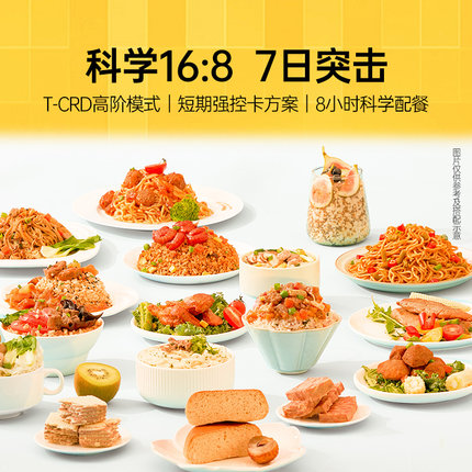 薄荷生活16:8管理7天全餐轻断食轻卡速食代餐冲泡即食零食套餐