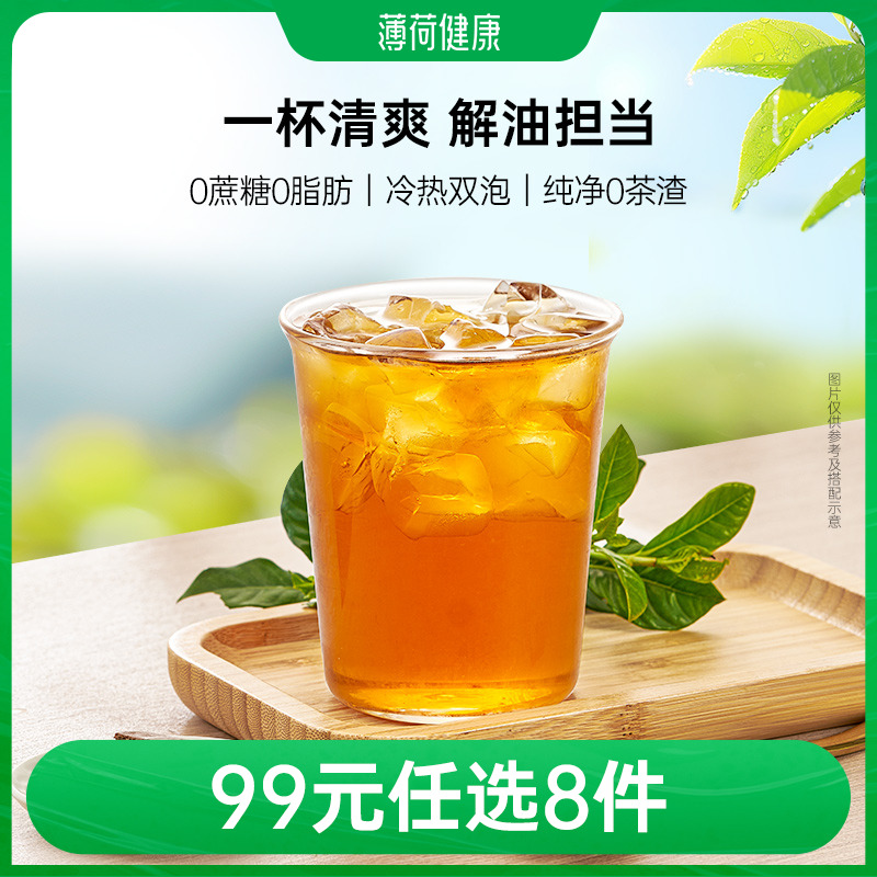 薄荷生活乌龙茶粉即速溶固体饮料