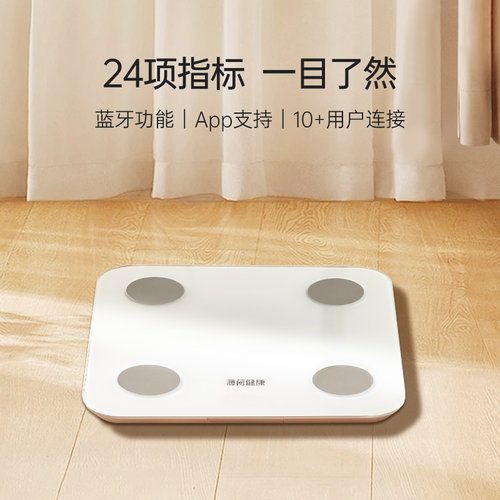 薄荷健康智能体脂秤健身减脂期用体重秤蓝牙精准测量算脂肪宿舍家
