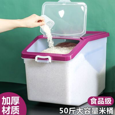 50斤多功能米缸家用米桶储米罐米箱厨房面粉盒20斤防虫防潮收纳桶