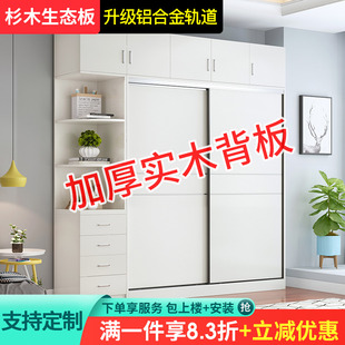 衣柜家用卧室实木推拉门生态板衣柜简约现代小户型定制大衣柜衣橱