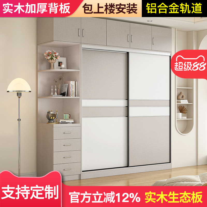 实木衣柜家用卧室推拉门滑移门衣柜免安装现代简约实木生态板衣柜