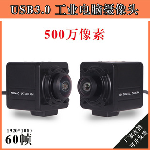 USB3.0工业相机高清500万uvc协议免驱动1080p高帧微距电脑摄像头