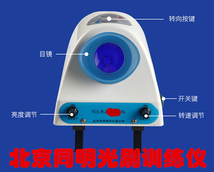 光刷配件 II视觉刺激仪有机透明描图画板版 同明原装 CAM