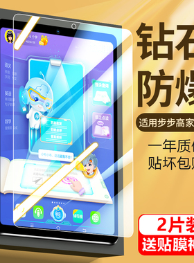 适用步步高家教机s5钢化膜s6保护膜s7学习机s5pro全屏x2高清pro护眼a6蓝光s2点读s3prow屏幕s1w平板a3贴膜s5c
