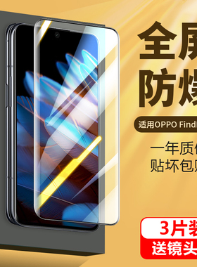 适用oppofindn钢化膜Findn2折叠屏N3手机膜oppofindn2外屏幕曲面玻璃全屏覆盖全包边高清findn3镜头保护贴膜