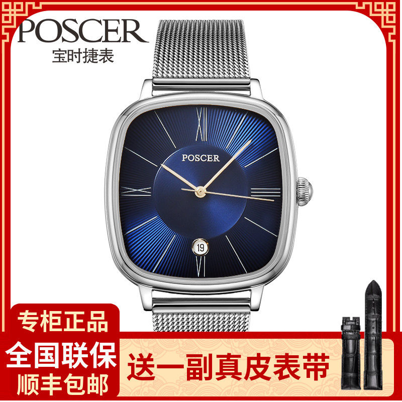 专柜正品宝时捷手表女表情侣表男表女表女士保时捷防水腕表8275