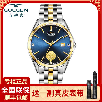 正品古尊手表全自动机械表钢带情侣表对表防水男表女表商务表6817