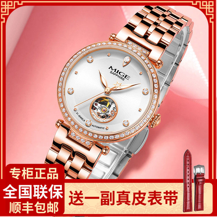 专柜正品米格手表女表时尚潮流镂空自动机械表防水女士表女表1268