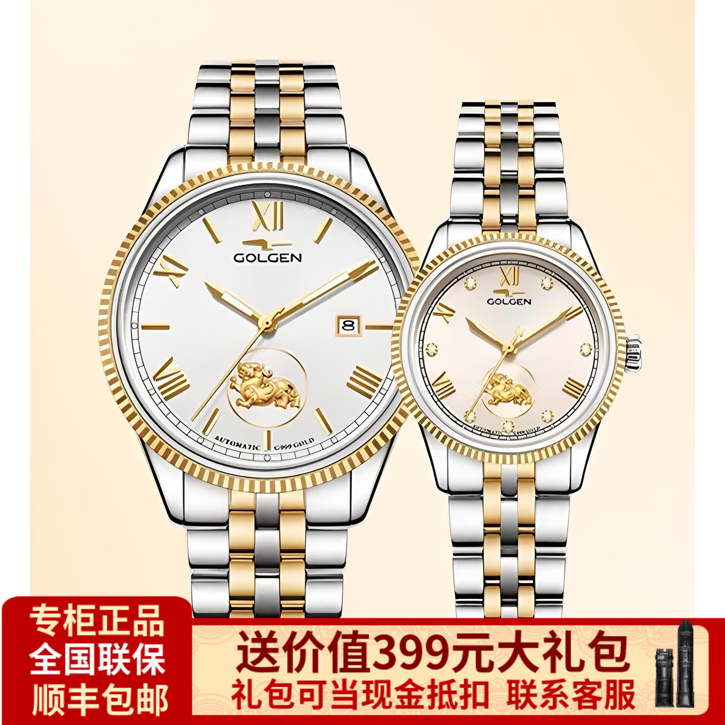 正品古尊男表新款貔貅24K金币虎眼旺财运情侣自动机械表女表6831