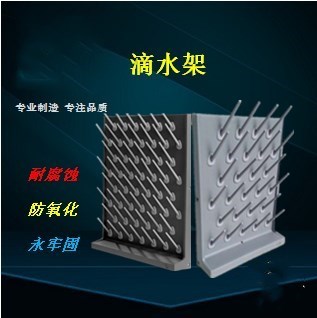 试管架排水支架托盘操作台实验台滴水架排水孔烧杯架化验室挂架晾