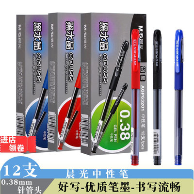 品牌商品，书写流畅，质量保证