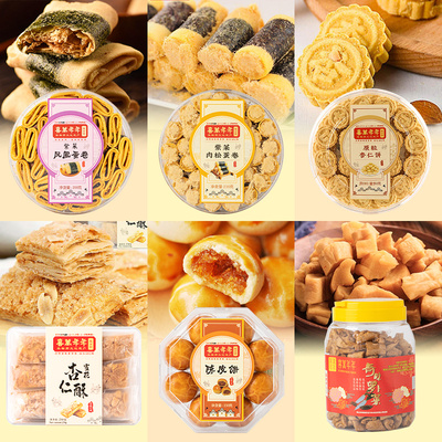 喜万年年佛山顺德悠闲零食