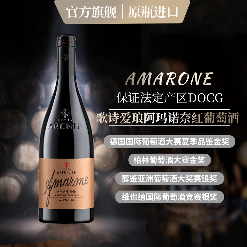 礼盒装意大利进口歌朗干红葡萄酒