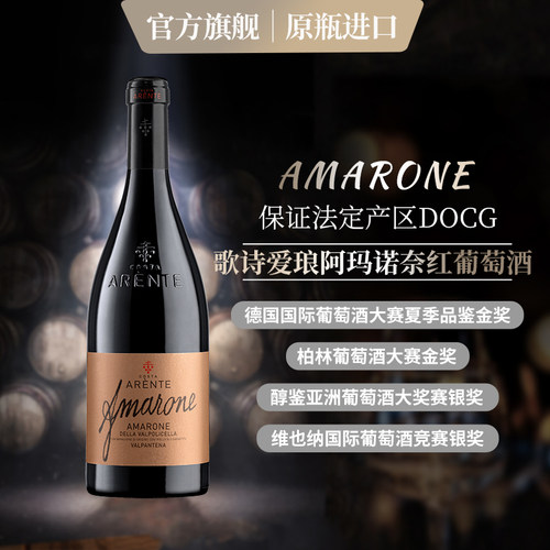 礼盒装意大利进口歌朗干红葡萄酒