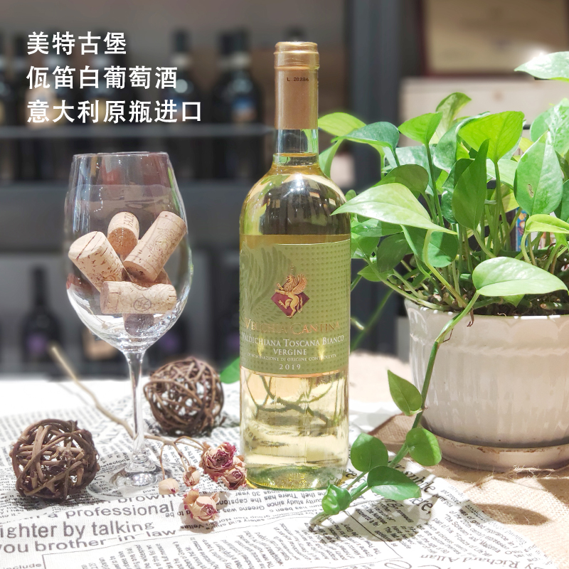 意大利原装进口 托斯卡纳产区 美特古堡酒庄 佤笛干白葡萄酒 DOC 酒类 干红静态葡萄酒 原图主图