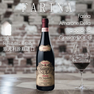 红葡萄酒Amarone 意大利威尼托DOCG法里纳阿玛诺尼经典