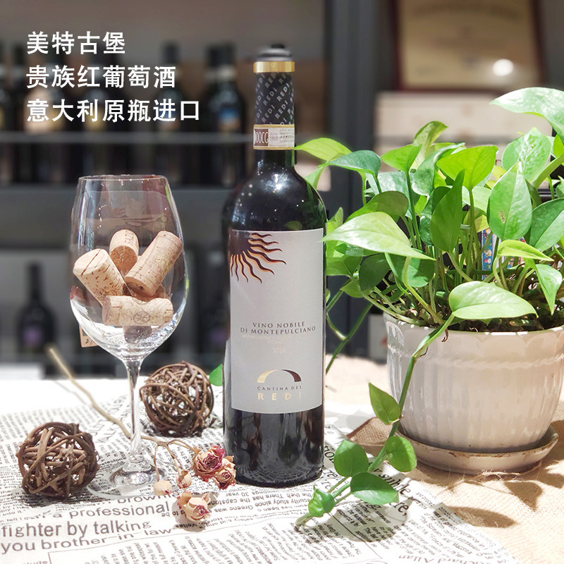 意大利原装进口 托斯卡纳产区 美特古堡酒庄 贵族干红葡萄酒 DOCG