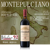 玛世酒庄DOC级蒙特布查诺干红葡萄酒 玛氏 意大利原瓶原装 进口