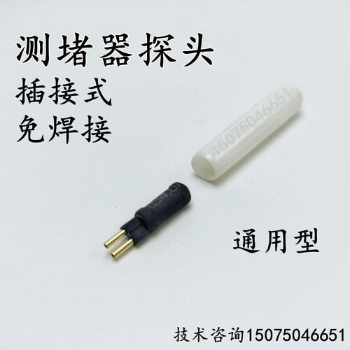 测堵器免焊接探头排堵器电工管道探测器PVC管探管器穿线管堵塞仪