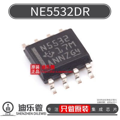 NE5532DR原装进口正品芯片