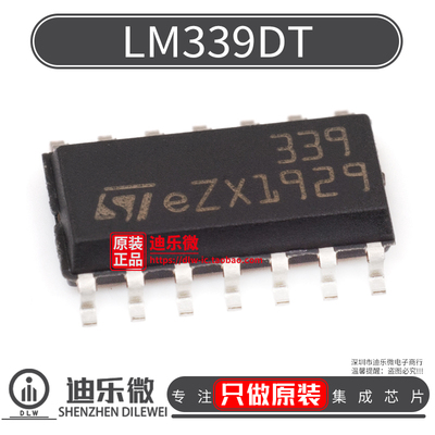 LM339DT原装进口ST芯片