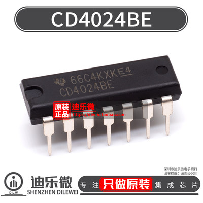 CD4024BE原装正品TI芯片