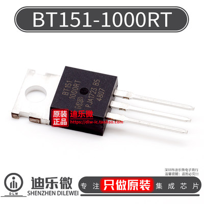 BT151-1000RT原装进口NXP芯片