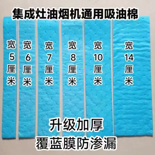油烟机吸油棉加厚防漏吸油棉