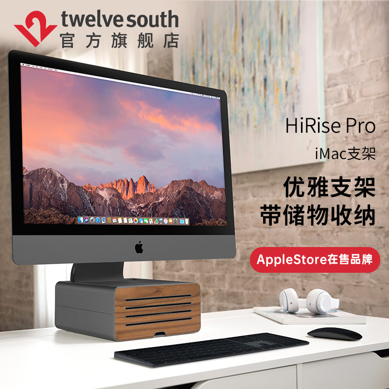 Twelve South HiRisePro显示器升可调降磁吸面板隐藏收纳铝合金属支架底座适用于M1电脑iMac Pro