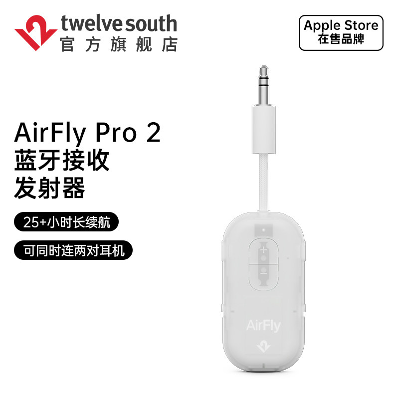 蓝牙发射器可连两幅耳机
