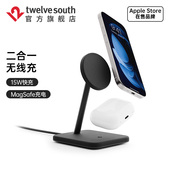 Twelve Deluxe二合一无线充电器MagSafe磁吸Qi2适用苹果iPhone17快充15W耳机支架快充底座 South HiRise