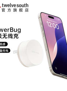 Twelve South  PowerBug二合一无线充电器MagSafe磁吸Qi2适用苹果iPhone17快充15W耳机Type-C快充支架底座