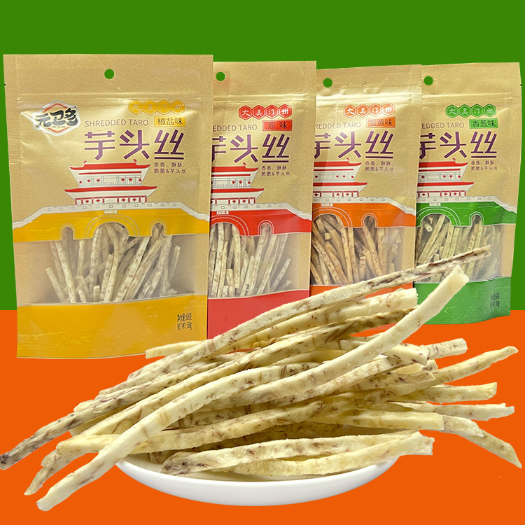 元卫多长汀芋头丝客家芋头条香酥脆168克办公休闲小零食槟榔芋丝