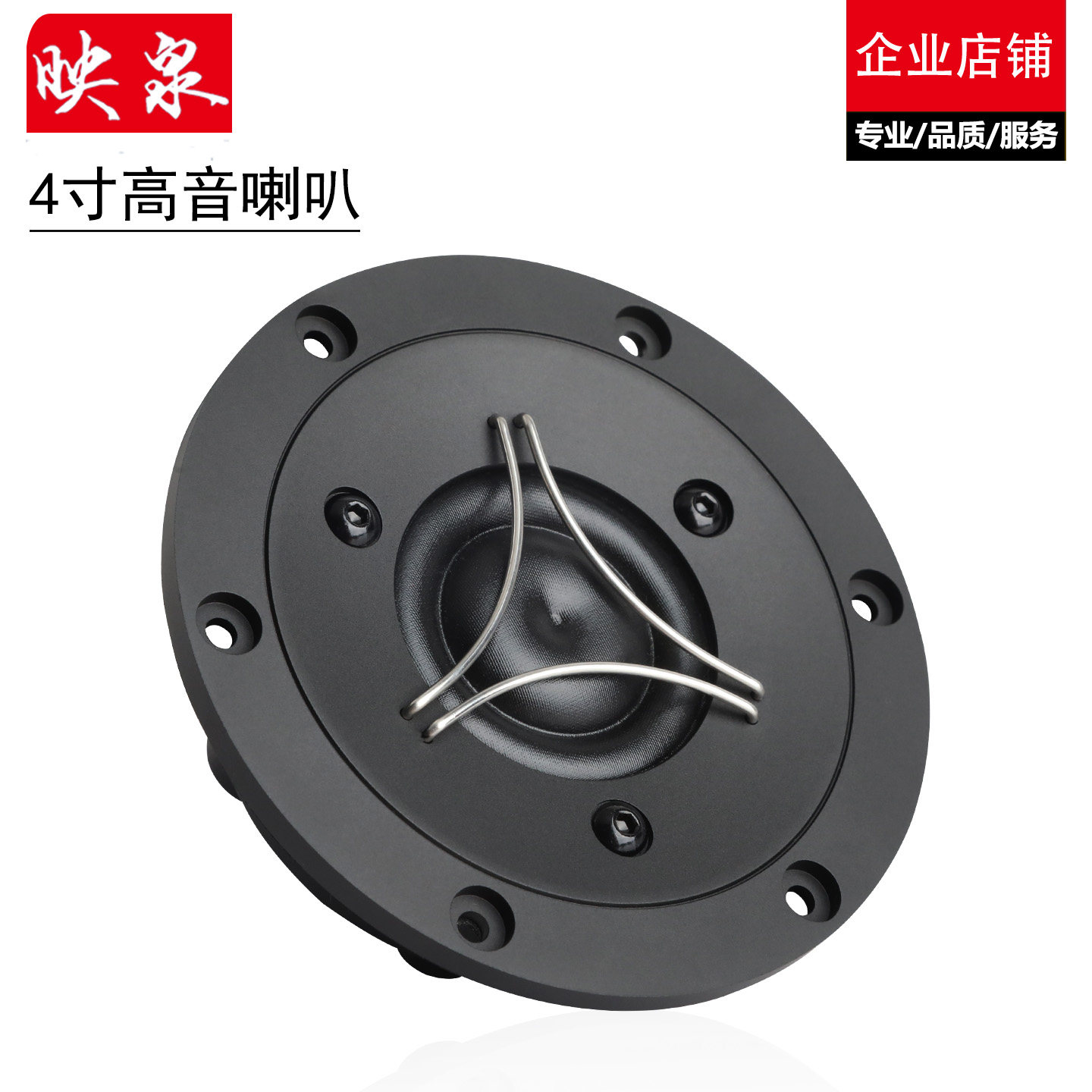 4寸高音喇叭进口丝膜扬声器高端音箱影K29芯动态大细节好四寸