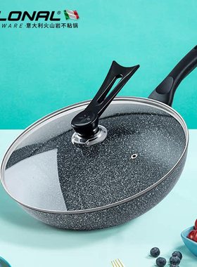 意大利FLONAL珐琅火山岩不粘锅2代32cm炒锅