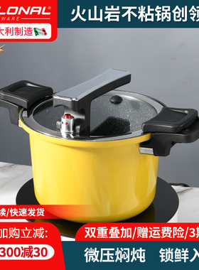 Flonal意大利火山岩炖煮焖微压锅官方旗舰店正品不粘锅家用压力锅