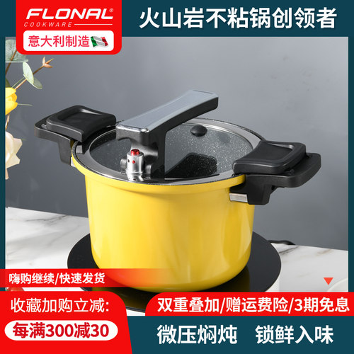 微压锅意大利进口多功能焖炖锅