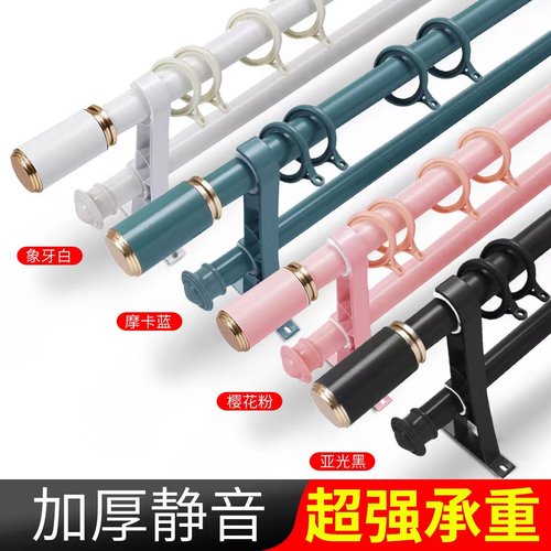 北欧简约罗马杆窗帘杆单双杆打孔式顶侧济南安装加厚静音轨道杆子