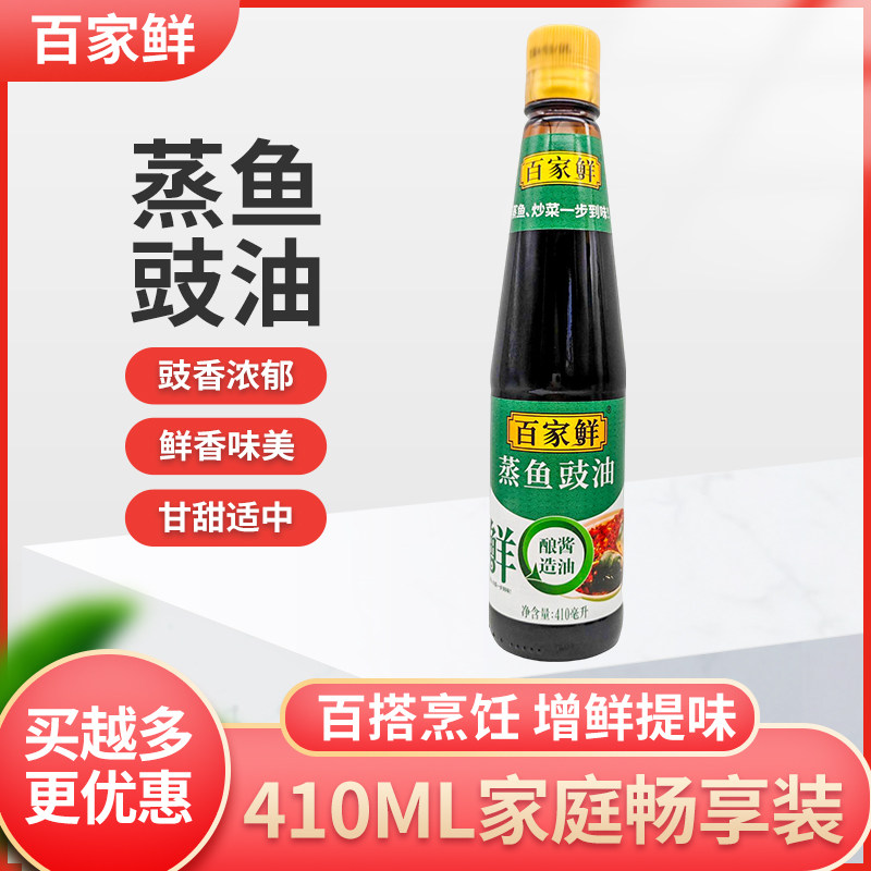 百家鲜蒸鱼豉油410ml毫升海鲜清蒸炒菜调味料酿造生抽酱油家用,粮油调味/速食/干货/烘焙,酱油,淘宝优惠券,粉丝福利购,淘宝优惠卷