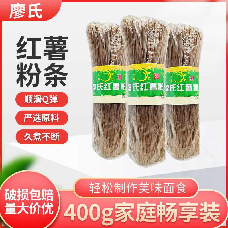 廖氏红薯粉条400g*2把四川火锅红薯粉丝农家手工地瓜细粉条酸辣粉,粮油调味/速食/干货/烘焙,冲泡方便面/拉面/面皮,淘宝优惠券,粉丝福利购,淘宝优惠卷