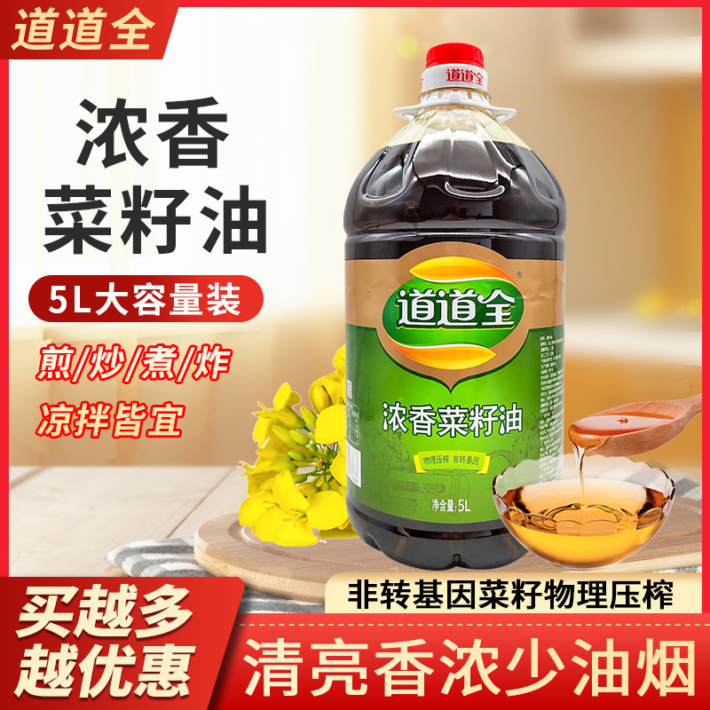 道道全浓香菜籽油5L大桶装非转餐饮商家用炒菜食用油植物油菜籽油