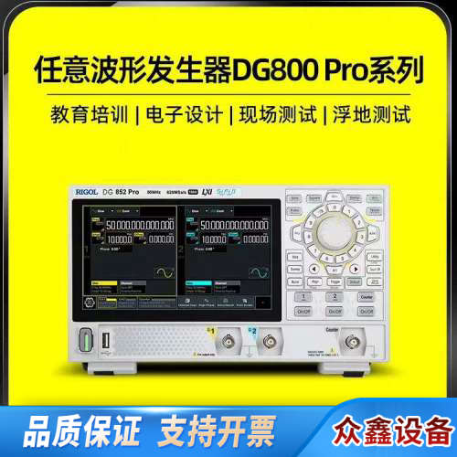 普源信号发生器DG822 Pro、DG821 Pro、DG852 Pro