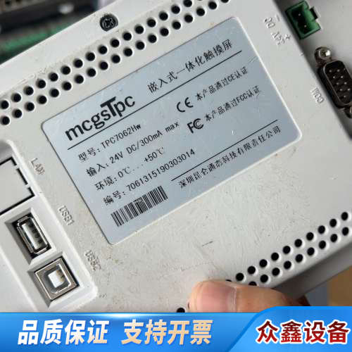 昆仑通态TPC7062HW，TPC7012EM，各，两个.议价